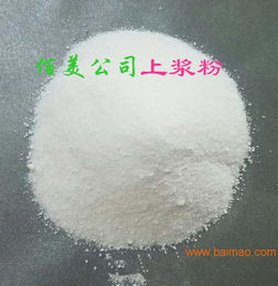 河北佰美 专业洗衣房有机上浆粉与布草洗涤解决方案