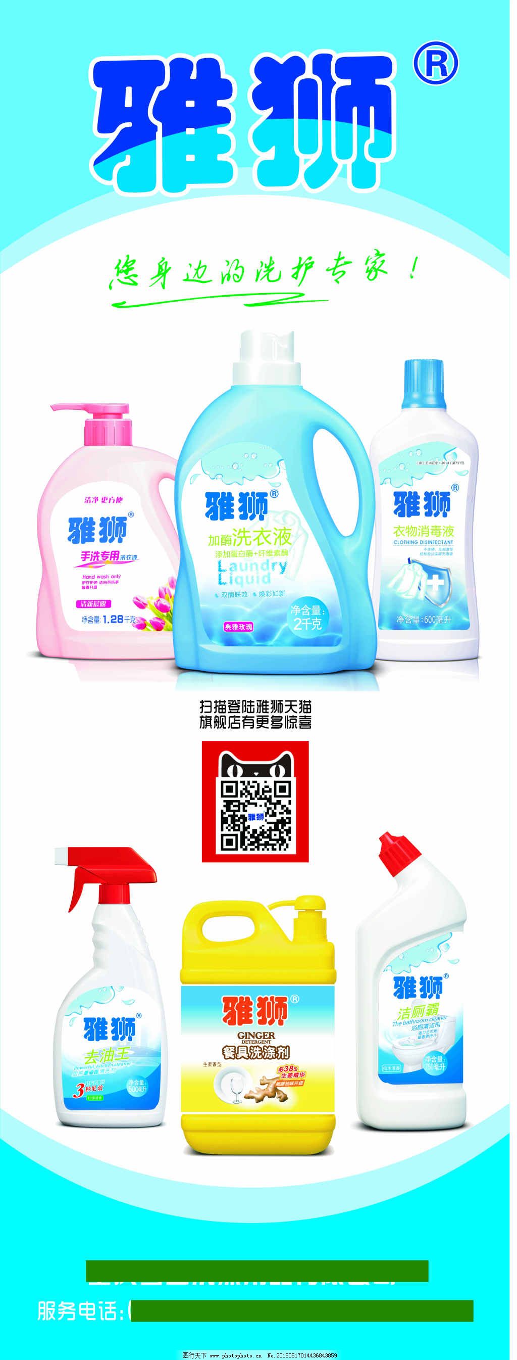 洗涤用品陈列海报展架设计要点